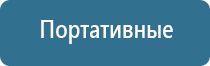 арома аппарат